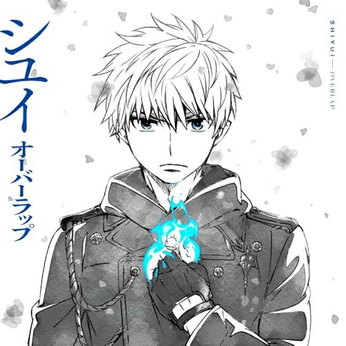 Rakuten - CD / シユイ / オーバーラップ (CD+Blu-ray) (期間生産限定盤) / AICL-4731