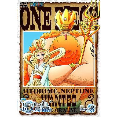 乐天商城 - DVD / キッズ / ONE PIECE ワンピース 15THシーズン 魚人島編 PIECE.8 / AVBA-62449