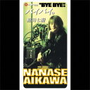 EP / 相川七瀬 / バイバイ。 (初回生産限定盤) / AVJD-32305