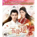 DVD / 海外TVドラマ / 玉骨遥(ぎょっこつよう) BOX1(コンプリート・シンプルDVD-BOX) (期間限定生産版) / GNBF-10234