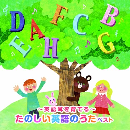 〜英語耳を育てる〜たのしい英語のうた ベスト (歌詞、大意付)キッズ羽生未来、キャンディー・キッズ、マンハッタン近郊の子どもたち、キャッシー&カレン、リン・ホブデイ、クリステル・チアリ、戸田ダリオ　発売日 : 2025年5月14日　種別 : CD　JAN : 4988003643614　商品番号 : KICW-7209【商品紹介】おなじみのジャンル別定番商品(キング・ベスト・セレクト・ライブラリー)の2025年版が登場!英語への興味は楽しい歌から!本作はこどものころから聞いておきたい英語の歌を収録。【収録内容】CD:11.ABCのうた2.おはよう3.こんにちは4.アー・ユー・スリーピング?5.ホワッツ・ユア・ネーム?6.むすんでひらいて7.メリーさんのひつじ8.ロンドン橋9.大きな栗の木の下で10.サンデイ、マンデイ、チューズデイ11.10わのペンギン12.セブン・ステップス13.ビンゴ14.あたま・かた・ひざ・つまさき15.幸せなら手をたたこう16.ホーキー・ポーキー17.バスのうた18.ジョン・ブラウンの赤ちゃん19.ハンプティ・ダンプティ20.マクドナルドおじさん21.こげこげボート22.キラキラ星23.私を野球につれてって24.ドレミの歌 〜ミュージカル「サウンド・オブ・ミュージック」25.トゥモロー 〜ミュージカル「アニー」26.小さな世界27.レット・イット・ゴー 〜ありのままで〜 〜「アナと雪の女王」28.スプーキー・ルー(ハロウィン)29.ジングル・ベル(クリスマス)30.ハッピー・バースディ・トゥ・ユー(お誕生日)