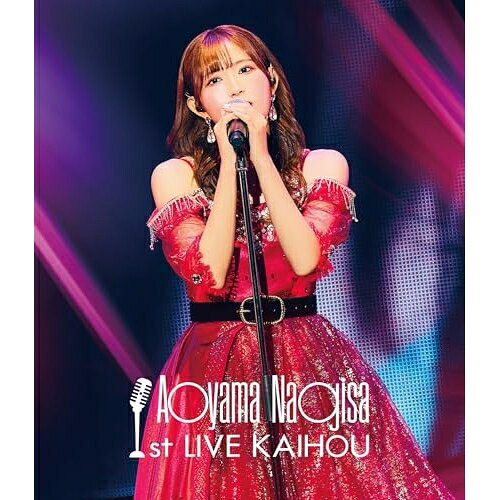 BD / 青山なぎさ / 青山なぎさ 1st LIVE KAIHOU(Blu-ray) / LVNA-1004