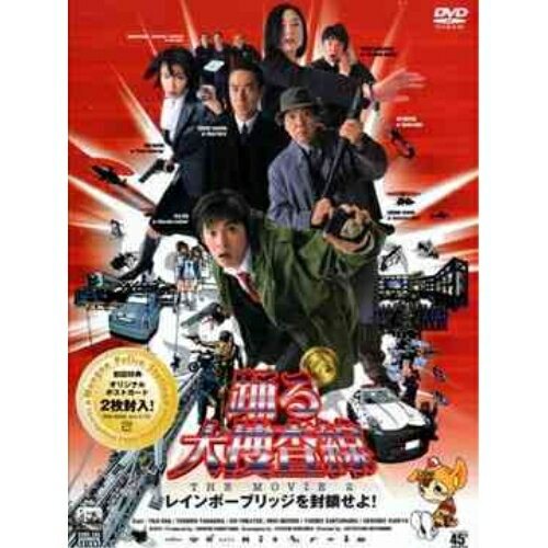 Hero - DVD / 邦画 / 踊る大捜査線 THE MOVIE 2 レインボーブリッジを封鎖せよ! / PCBC-50555