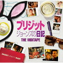 CD / サウンドトラック / ブリジット・ジョーンズの日記:ザ・ベスト (一部歌詞対訳付) / UICY-16280