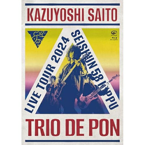 BD / 斉藤和義 / 斉藤和義ライブツアー2024 ”青春58きっぷ”〜Trio de Pon〜 Live at Zepp Haneda 2024.11.09(Blu-ray) (通常盤) / VIXL-503