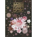 DVD / 国内TVドラマ / 地獄少女 DVD-BOX / VPBX-12978