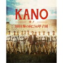 BD / 洋画 / KANO -カノ- 1931海の向こうの甲子園(Blu-ray) (本編ディスク+特典ディスク) / ANSX-50081