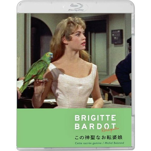 Europe - BD / 洋画 / この神聖なお転婆娘(Blu-ray) / KIXF-1952