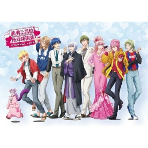美男高校地球防衛部ETERNAL LOVE!(Blu-ray)劇場アニメ馬谷くらり、山本和臣、梅原裕一郎、西山宏太朗、白井悠介、高松信司、宮川知子、yamazo　発売日 : 2025年5月28日　種別 : BD　JAN : 4524135233394　商品番号 : PCXG-50835