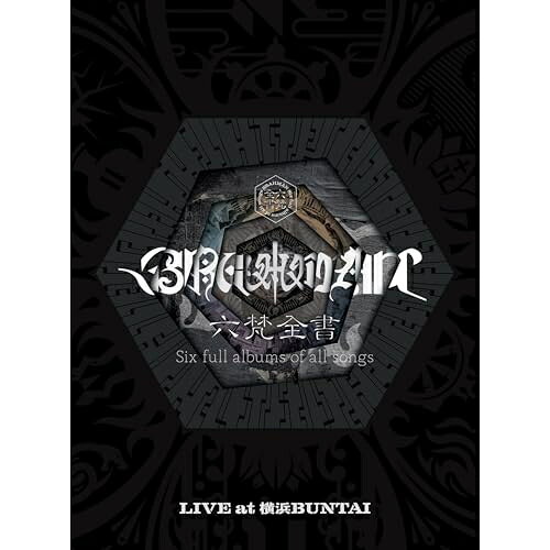 六梵全書 Six full albums of all songs(Blu-ray) (本編ディスク+特典ディスク) (完全生産限定盤)BRAHMANブラフマン ぶらふまん　発売日 : 2025年6月11日　種別 : BD　JAN : 4988061782836　商品番号 : TFXQ-78283【収録内容】BD:11.真善美2.雷同3.EVERMORE FOREVER MORE4.AFTER-SENSATION5.其限6.今夜7.守破離8.怒濤の彼方9.不倶戴天10.ナミノウタゲ11.天馬空を行く12.満月の夕13.初期衝動14.賽の河原15.今際の際16.俤17.露命18.空谷の跫音19.遠国20.警醒21.最終章22.Jesus Was a Cross Maker23.鼎の問24.霹靂25.虚空ヲ掴ム26.The only way27.Speculation28.Epigram29.Stand aloof30.Silent day31.Oneness32.Handan's pillow33.You don't live here anymore34.Causation35.Fibs in the hand36.逆光37.Kamuy-pirma38.THE VOID39.BASIS40.SHADOW PLAY41.DOUBLE-BLIND DOCUMENTS42.SHOW43.GOIN' DOWN44.SEE OFF45.CHERRIES WERE MADE FOR EATING46.BOX47.DEEP48.NO LIGHT THEORY49.時の鐘50.FROM MY WINDOW51.FAR FROM...52.BED SPACE REQUIEM53.SLIDING WINDOW54.THAT'S ALL55.THERE'S NO SHORTER WAY IN THIS LIFE56.CIRCLE BACK57.NEW SENTIMENT58.LOSE ALL59.Z60.A WHITE DEEP MORNING61.TREES LINING A STREET62.HIGH COMPASSION63.LAST WAR64.MIS 1665.(a piece of) BLUE MOON66.BYWAY67.PLASTIC SMILE68.PLACEBO他