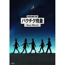 BD / BUCK-TICK / 劇場版BUCK-TICK バクチク現象 - New World -(Blu-ray) (通常盤) / VIXL-479