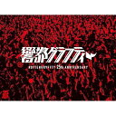 DVD / ROTTENGRAFFTY / ROTTENGRAFFTY 25th Anniversary 響都グラフティー (2DVD+2CD) (完全生産限定...