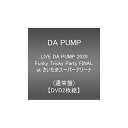 DVD / DA PUMP / LIVE DA PUMP 2020 Funky Tricky Party FINAL at さいたまスーパーアリーナ (本編ディスク+特典ディスク(スマプラ対応)) (通常版) / AVBD-98052