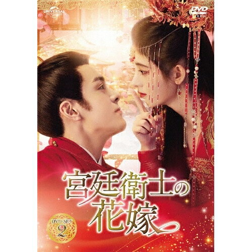 Abroad - DVD / 海外TVドラマ / 宮廷衛士の花嫁 DVD-SET2 / GNBF-5726