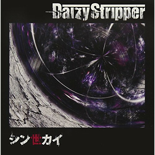樂天商城 - CD / DaizyStripper / シン世カイ (CD+DVD) (B-TYPE) / KISS-2