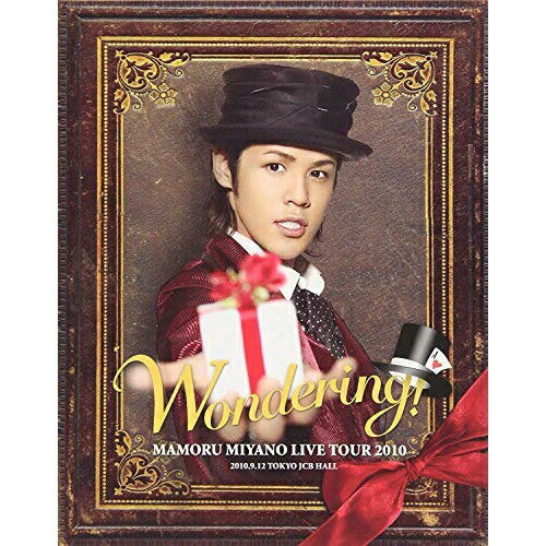 MAMORU MIYANO LIVE TOUR 2010 〜WONDERING!〜(Blu-ray)宮野真守ミヤノマモル みやのまもる　発売日 : 2012年8月22日　種別 : BD　JAN : 4988003813710　商品番号 : KIXM-64【収録内容】BD:11.Prologue〜Welcome to the "WONDERING!"〜2.逆さま地球3.WONDER LOVE4.Splash Blue -WONDERING LIL MIX-5.白昼夢6.Sea Tide7.蒼ノ翼8.Theme of WONDERING!9.My World10.トロイメライ11.…君へ-ballad-12.REFRAIN13.Secret Mission14.Steal!!15.BODY ROCK16.BE17.Kiss×Kiss18.Not Alone19.ハッピーライフ!20.J☆S21.EpilogueBD:21.Rehearsal2.Zepp Nagoya3.JCB HALL 1st4.JCB HALL 2nd5.Zepp Osaka