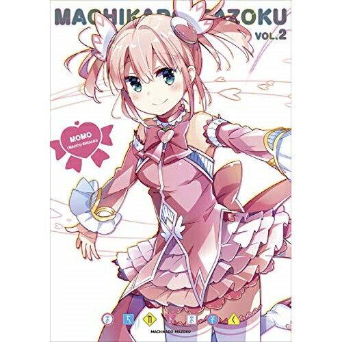 By Title: Ya Line - DVD / TVアニメ / まちカドまぞく 2 / PCBE-56262