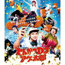 BD / 邦画 / とんかつDJアゲ太郎(Blu-ray) (通常版) / PCXC-50162