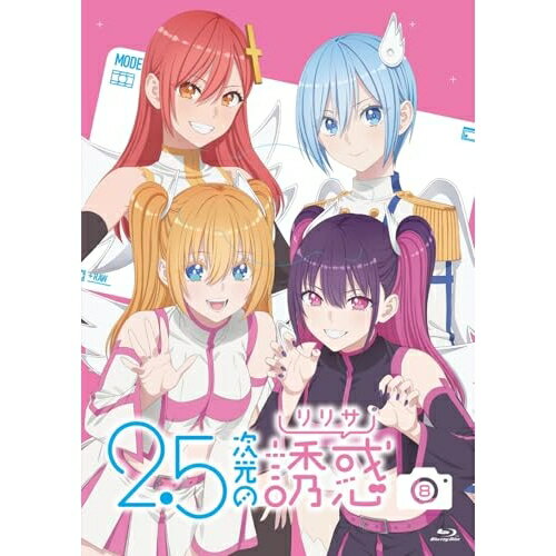 BD / TVアニメ / 2.5次元の誘惑 8(Blu-ray) / PCXP-51148