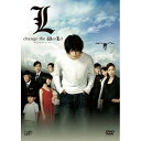 DVD / 邦画 / L change the WorLd (スペシャルプライス版) / VPBT-13503