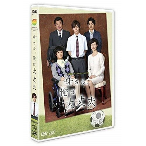 DVD / 国内TVドラマ / 母さん、俺は大丈夫 / VPBX-14462