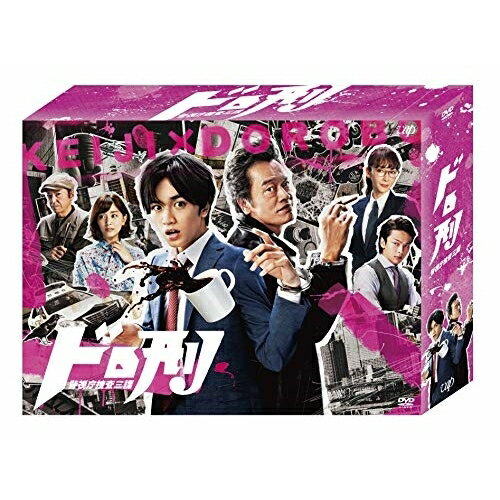 DVD / 国内TVドラマ / ドロ刑 -警視庁捜査三課- DVD-BOX (本編ディスク5枚+特典ディスク1枚) / VPBX-14818