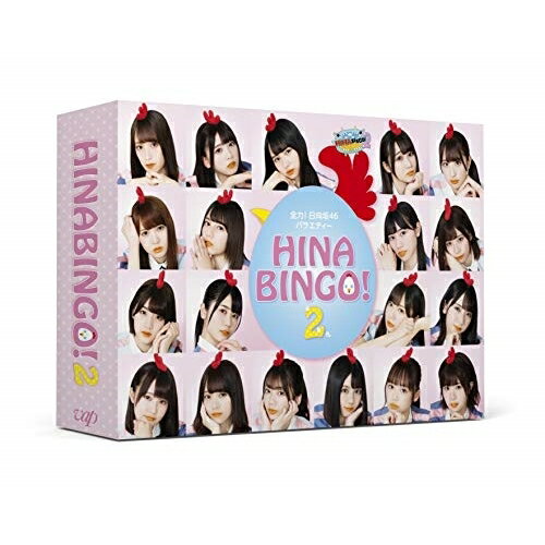 樂天商城 - BD / 趣味教養 / 全力!日向坂46バラエティー HINABINGO!2 Blu-ray BOX(Blu-ray) (本編ディスク2枚+特典ディスク2枚) / VPXF-71801