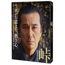 BD / 邦画 / 峠 最後のサムライ(Blu-ray) / VPXT-72021