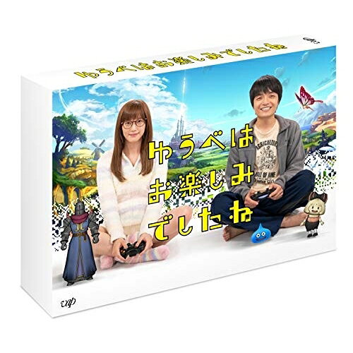 其它 - BD / 国内TVドラマ / ゆうべはお楽しみでしたね Blu-ray BOX(Blu-ray) (本編ディスク2枚+特典ディスク1枚) / VPXX-71713