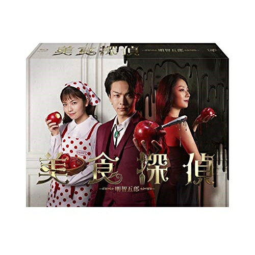 美食探偵 明智五郎 Blu-ray BOX(Blu-ray) (本編ディスク5枚+特典ディスク1枚)国内TVドラマ中村倫也、小芝風花、佐藤寛太、富田望生、北村有起哉、小池栄子、東村アキコ、坂東祐大　発売日 : 2020年12月02日　種別 : BD　JAN : 4988021718240　商品番号 : VPXX-71824