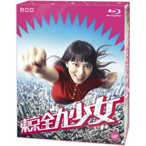 BD / 国内TVドラマ / 東京全力少女 Blu-ray BOX(Blu-ray) (本編ディスク5枚+特典ディスク1枚) / VPXX-71964