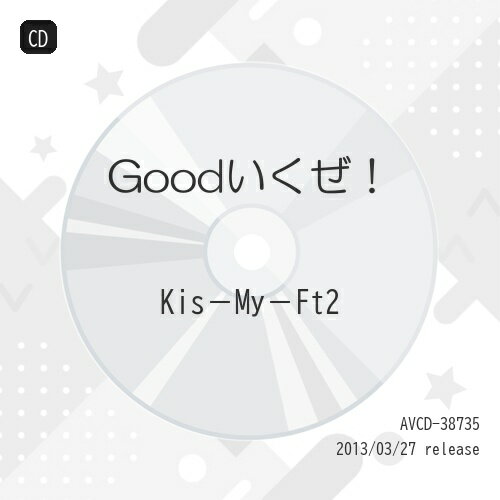 Rakuten - CD / Kis-My-Ft2 / Goodいくぜ! (ジャケットB) (初回生産限定Kis-My-Zero盤) / AVCD-38735