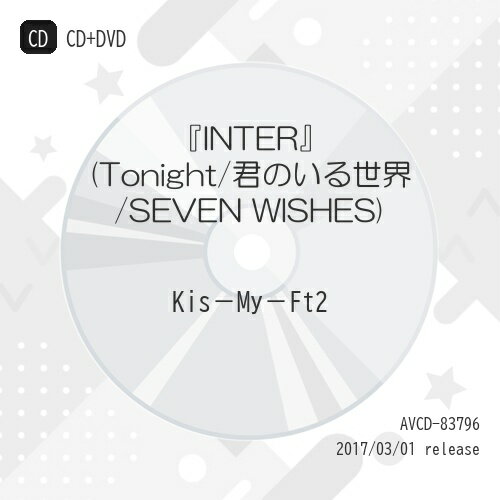 CD / Kis-My-Ft2 / ��INTER��(Tonight/���Τ�������/SEVEN WISHES) (CD+DVD) (�������������A) / AVCD-83796