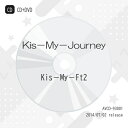 CD / Kis-My-Ft2 / Kis-My-Journey (CD+DVD) (初回生産限定盤B) / AVCD-93001