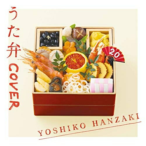 Rakuten - CD / 半崎美子 / うた弁 COVER / CRCP-40616