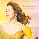 CD / 佐藤しのぶ / アヴェ・マリア~佐藤しのぶ シングス・フェイバリット・ソングス / KICC-732