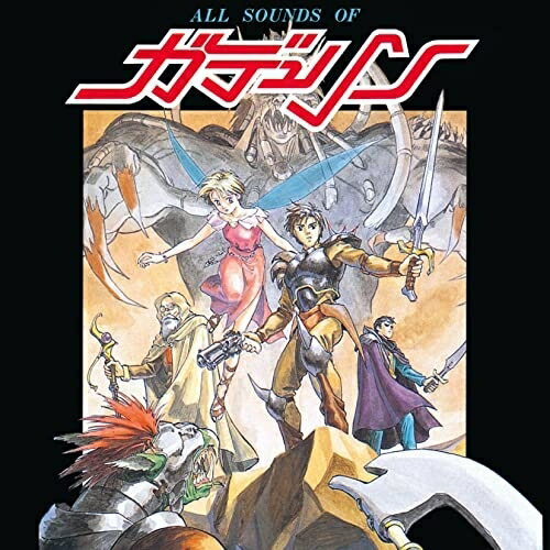 ガデュリン全曲集 (初回完全限定生産盤)ゲーム・ミュージック大山曜、津田治彦、磯江俊道　発売日 : 2022年11月02日　種別 : LP(30cm)　JAN : 4995879078785　商品番号 : PLP-7878【商品紹介】1991年にスーパーファミコンで最初に発売された和製RPG『ガデュリン』のサウンドトラック『カデュリン全曲集』が初のLP化。音楽はプログレッシブ・ロックユニット”アストゥーリアス”としても活動する大山曜に津田治彦、磯江俊道らによる”サイコソニック”が担当、編曲は崎元仁、佐藤天平、新井田直人と錚々たる作編曲家陣が手がけ、その美しいメロディーや荘厳なアレンジで音楽的評価も非常に高い歴史的名盤!【収録内容】LP(30cm):1A面1.悠久の時の流れ〜オープニング2.ルルアの森3.水宮の廃墟4.妖精ファナ〜ファナの泉5.戦乱〜ハヴァリスとマイヨール6.時の扉を越えて〜ガヴァナー神殿7.エウラドーナ8.エドナの都9.魔道士タオ・ホー〜東の都にて10.古の遺跡〜グランデの廃墟11.エウレス12.戦士たちの休息13.魂のやすらぎ14.ルーナ〜太陽の神殿15.ヨーレの村B面1.無限の闇を巡る〜ダンジョン2.リゴルドの闘技場3.中央制御室4.最後の戦い〜暗黒神ズール5.悠久の時の流れ〜エンディング6.悠久の時の流れ〜プロローグ7.戦闘8.水宮の廃墟外観9.ファナの水浴び10.時の門