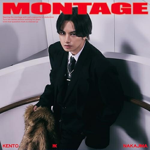 CD / 中島健人 / MONTAGE (CD+Blu-ray) (初回限定盤A) / SECN-12