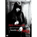 DVD / 浅川マキ / 浅川マキがいた頃 東京アンダーグラウンド -bootlegg- (限定盤) / UPBY-9175