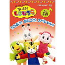 DVD / キッズ / はっけん たいけん だいすき!しまじろう うたおう!おどろう!スペシャル!! / COBC-4800