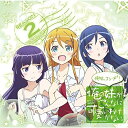 CD / アニメ / ~俺の妹がこんなに可愛いわけがない。コンプリートコレクション+~俺妹。コンプ+! / SVWC-70259
