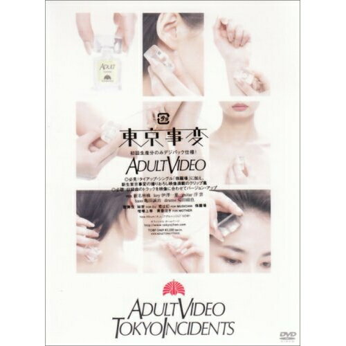 DVD / 東京事変 / ADULT VIDEO / TOBF-5469