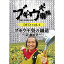 DVD / 趣味教養 / ブギウギ専務DVD vol.4 ブギウギ 奥の細道〜夏・秋の章〜 / VPBF-15644