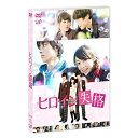 DVD / 邦画 / ヒロイン失格 (本編ディスク+特典ディスク) / VPBT-14481