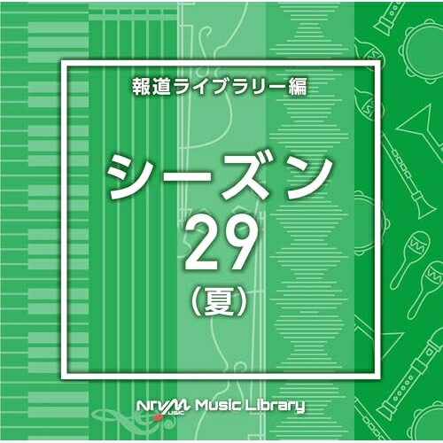 NTVM Music Library 報道ライブラリー編 シーズン29(夏)BGV　発売日 : 2025年6月25日　種別 : CD　JAN : 4988021871990　商品番号 : VPCD-87199【商品紹介】放送番組の制作及び選曲・音響効果のお仕事をされているプロ向けのインストゥルメンタル音源を厳選!”日本テレビ音楽 ミュージックライブラリー”シリーズ。本作は、報道ライブラリー編『シーズン』29(夏)。【収録内容】CD:11.Season29_Blue Wave_152_NT2.Season29_BlueWind_120_KS53.Season29_Dahlia Country_100_MT44.Season29_Daidalos Paradise_138_MT45.Season29_Daiquiri Berry_126_MT46.Season29_Hot Fashion_125_NT7.Season29_Island_118_HM28.Season29_Japan Soul _120_NT9.Season29_Let's Surfing_195_NT10.Season29_Light_75_KS511.Season29_Ocean Time_122_KZ12.Season29_Ocean View_130_NT13.Season29_Open the Beach_128_NT14.Season29_Phrase_130_KZ15.Season29_Pool Side_116_NT16.Season29_Sea Bleeze_114_NT17.Season29_SugerDrive_169_KS518.Season29_Summer Vacation_163_NT19.Season29_SUMMER WALK_114_KZ20.Season29_Tropical Island_117_NT