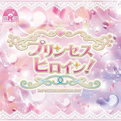 CD / BGV / NTVM Music Library プリンセスヒロイン! / VPCD-87200