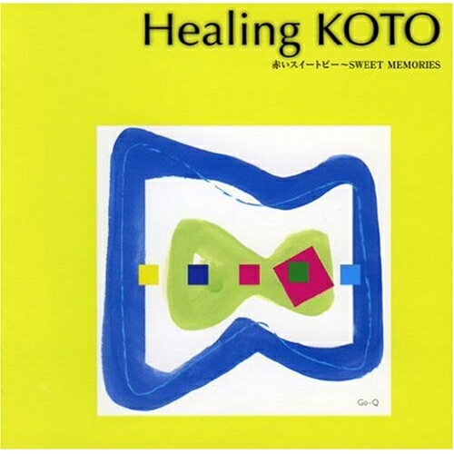 CD / ヒーリング / KOTOで聴く 赤いスイートピー〜SWEET MEMORIES / VZCG-585