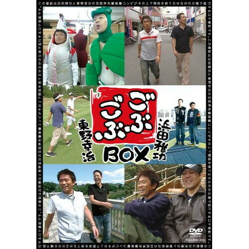 DVD / 趣味教養 / ごぶごぶBOX / YRBX-658