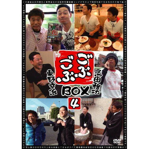 DVD / 趣味教養 / ごぶごぶBOX4 / YRBX-678