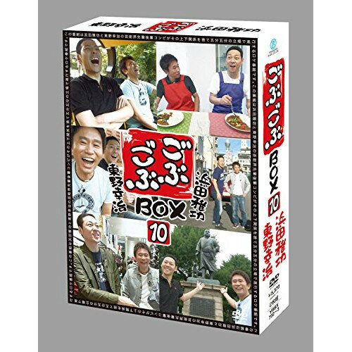 DVD / 趣味教養 / ごぶごぶBOX10 / YRBX-702